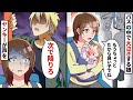 満員バスで大泣きする発達障害の娘→金髪ヤンキー「おい!次で降りろ!」私「え…いや…」次のバス停で降りると…【スカッと】