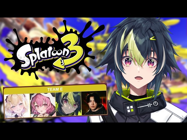 【 スプラ３ 】大会チーム練顔合わせGOOOOOO【 伊波ライ / にじさんじ 】