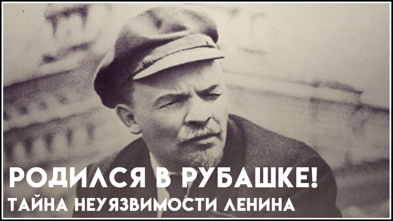 Почему ленин ходил в ботинках. Ленин родился. когда ленин родился была эпидемия. почему ленин =в сапогах ходил. в каком головном уборе ходил ленин.