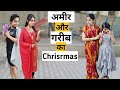 अमीर और गरीब का क्रिसमस, Christmas Day Special, Hindi Moral Story, Motivational Story, Ajay Chauhan