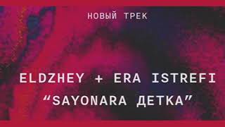 Era Istrefi x Eldzhey \