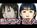 室蘭女子高生失踪事件の真相。犯人の正体と千田麻未さんの現在が…【ゆっくり解説】