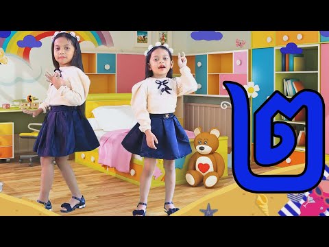 បទ លេខ ១​ ២ ​៣​ - យើងរៀនរាប់លេខ - ចម្រៀងកុមារ - ច្រៀងដោយ Fiona and Heilli | លេខខ្មែរ | រាប់មួយៗ