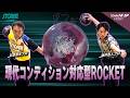 ロケットA.I.【ROCKET A.I.】/STORM