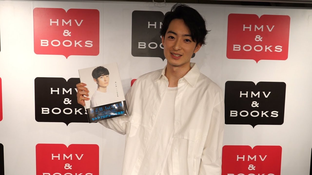 濱正悟 1st写真集 濱正悟】『濱正悟 1st写真集』特典会開催！ - YouTube