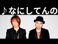 [MV] ♪なにしてんの / SURFACE [歌詞動画] [歌詞付き]