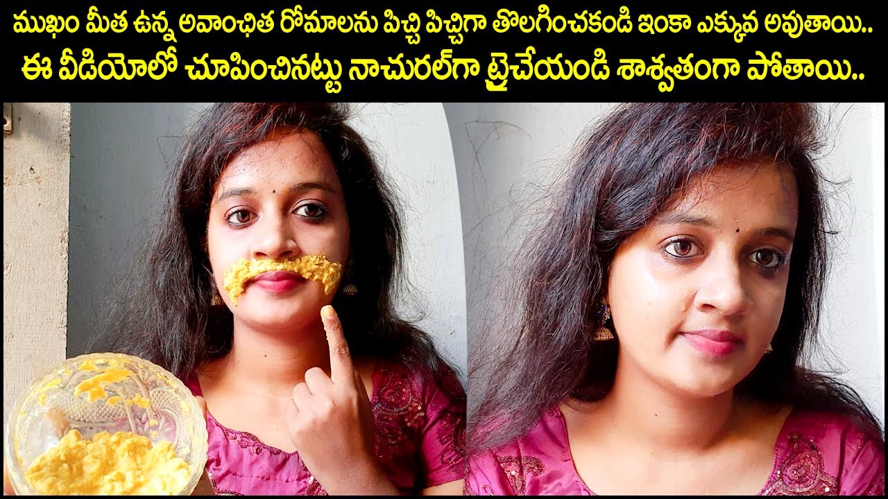 Permanent Facial Hair Remove At Home In Telugu Remove Facial Hair At