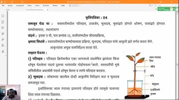 Bridge Course 10th Science Part- 2 Activity-4