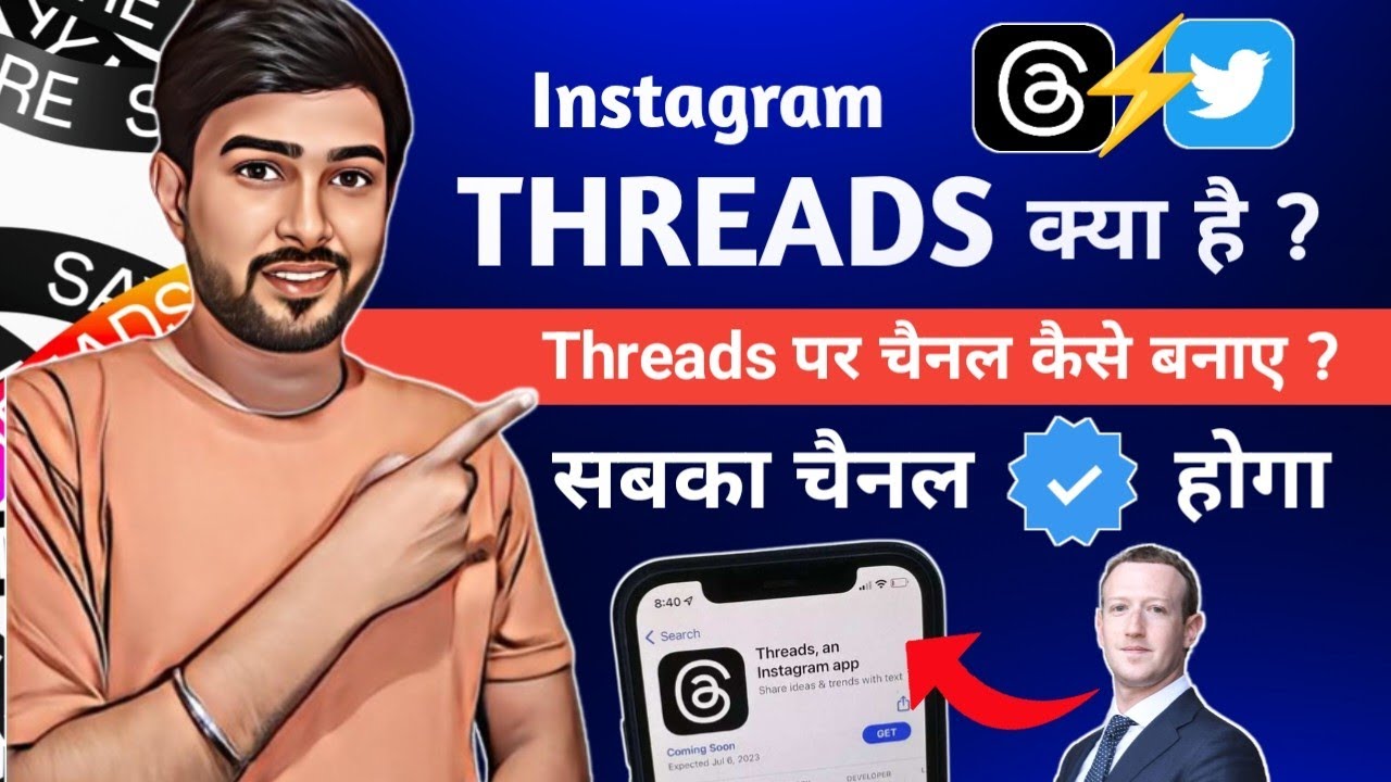 Instagram Threads Kya Hai | How to create instagram threads channel ...