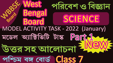 WBBSE CLASS VII WEST BENGAL BOARD Class 7 Science - Model Activity Task 2022 - Part 1 (January)