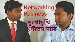 Exclusive Interview With sir Goutam | Network Business,  life changing episode