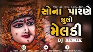 Sona Pani jhule #melody#viral#video 2#subscribe #youtube shorts #arta #cir #arta #melody with liked