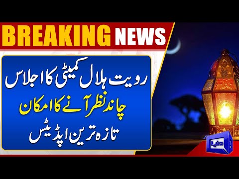 Video: A început ramadanul în Karachi?
