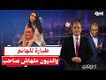 طائرة خاصة لزوجة محمد الخشن ب40 مليار جنيه إيه الحكاية الكاملة 