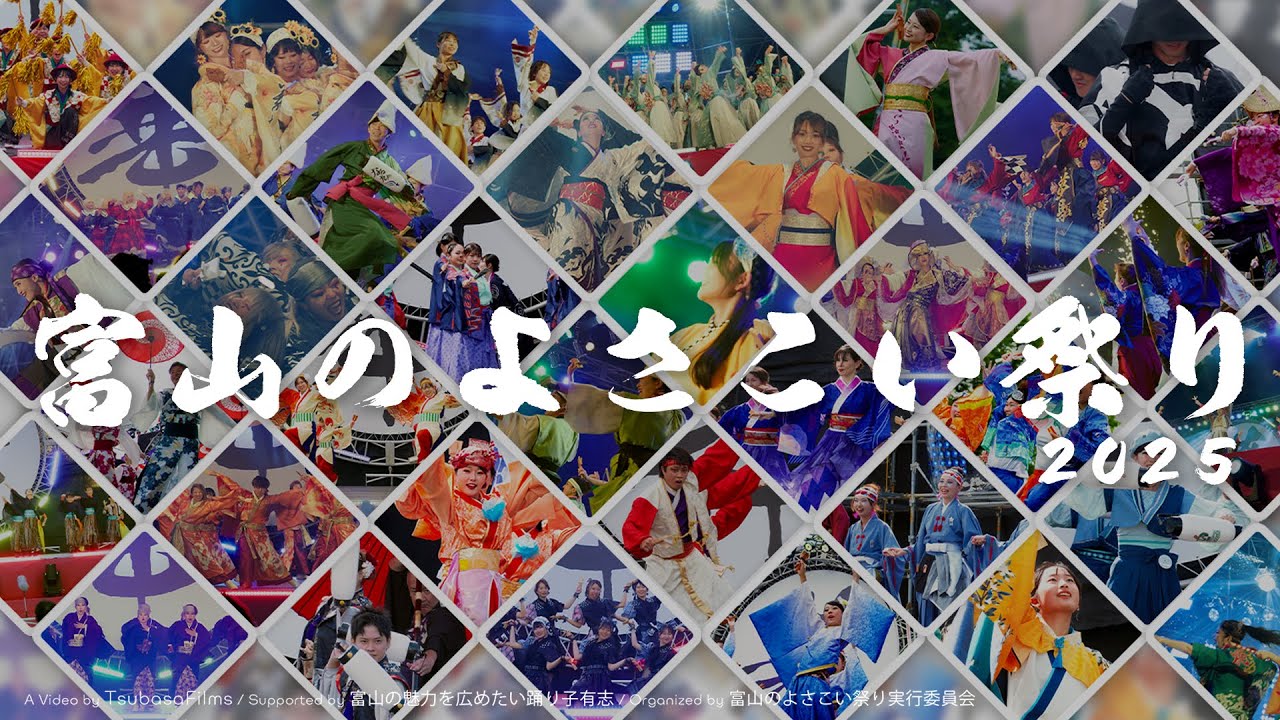 【4K LIVE】第25回 富山のよさこい祭り × Toyama Yosakoi Films Project | DAY2 総集編
