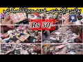 Wholesale Makeup Market Visit | Boltan Market Karachi | Branded and sasta makeup