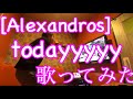 [Alexandros] todayyyyy 歌ってみた