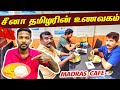      china madras cafe ep23  jaffna suthan