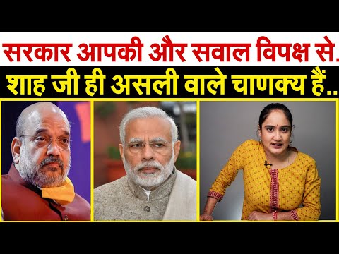 After 5 year amit shah questioning opposition why | doorbeen|Yogi |sapa| akhilesh|ANALYSIS BY PRAGYA