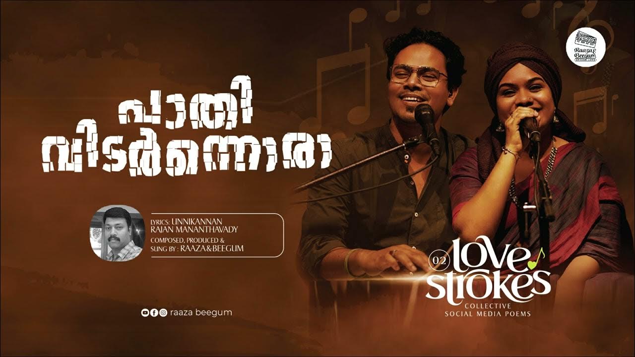 Paathi Vidarnnnoraaa - Raaza Raazaq - Unnikannan Rajan - YouTube