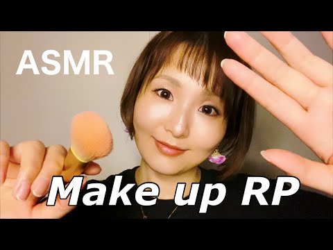 ASMR/メイクアップロールプレイ③/Japanese make up Roleplay