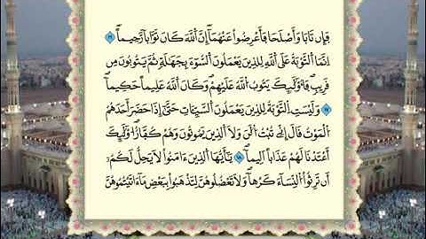 الشيخ عمر القزابري سورة النساء (Al nisaa) برواية ورش عن نافع من المصحف المرتل