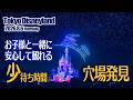 東京ディズニーランド 2026.8.6の様子 Vol.4 | Today’s Tokyo Disneyland on August 6, 2026 : Part 4