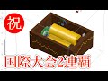 関数アートの国際大会で2連覇しました【作品解説】