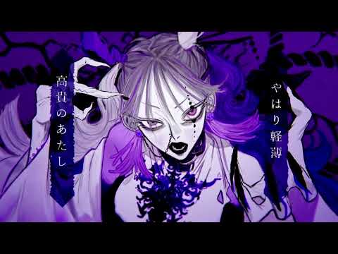【闇音レンリ、ゲキヤク】ボッカデラベリタ/柊キライ【UTAUカバー】