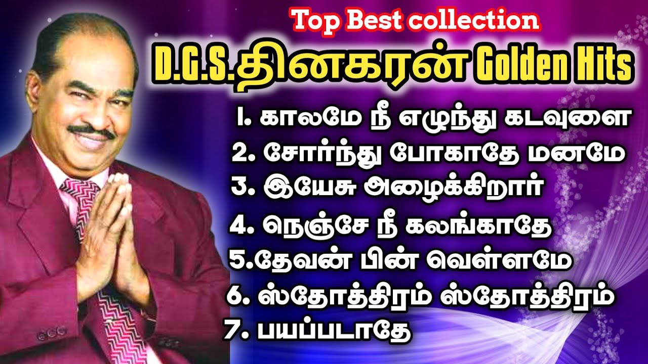 Dgs dhinakaran songs tamil | Dr dgs dhinakaran songs tamil | Dgs dhinakaran songs tamil golden hits
