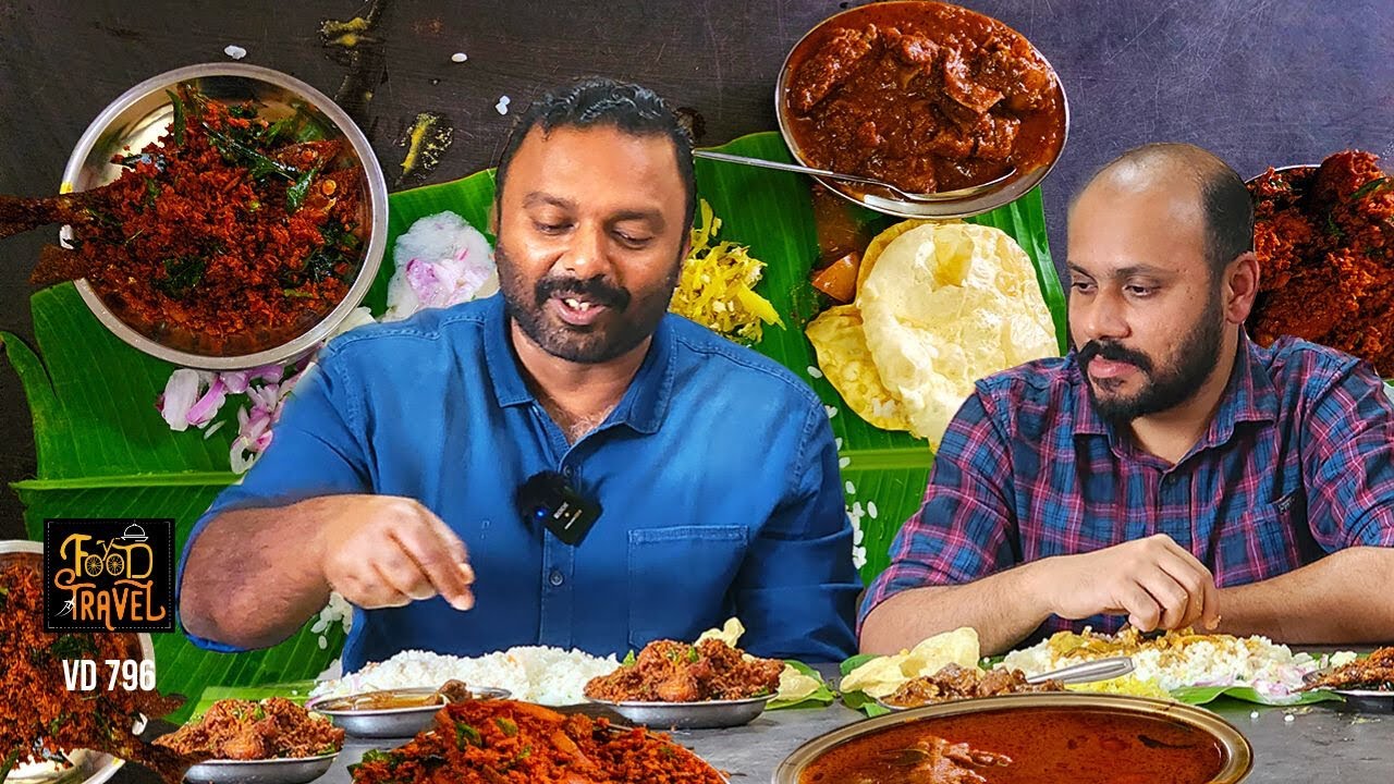 ഗീതാഭവനിലെ പൊരിച്ച കോഴി Calicut Geetha Bhavan lunch with fried