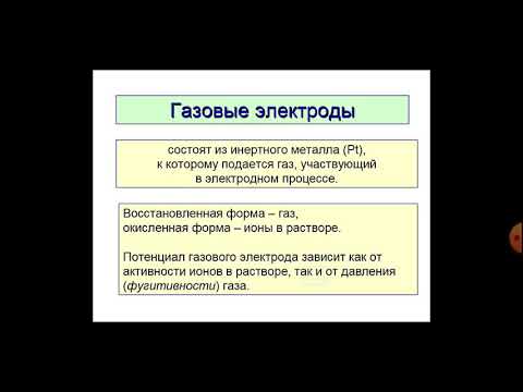 Электроды. Досанова Б.Б.