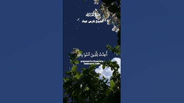 سابقوا الى مغفرة من ربكم وجنة عرضها السموات والأرض_ تلاوة عذبة من سورة الحديد_الشيخ فارس عباد_ quran
