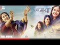 Dear maya superhit hindi romantic movie  manisha koirala hindifullmovie hindimovie