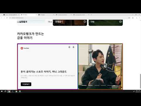 26 03 18, 하나부터 열까지 따라하는 카카오뱅크 만들기, 21강, step4: 슬라이드 전환시 왼쪽 컨텐츠 자동 전환