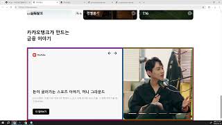 26 03 18, 하나부터 열까지 따라하는 카카오뱅크 만들기, 21강, step4: 슬라이드 전환시 왼쪽 컨텐츠 자동 전환