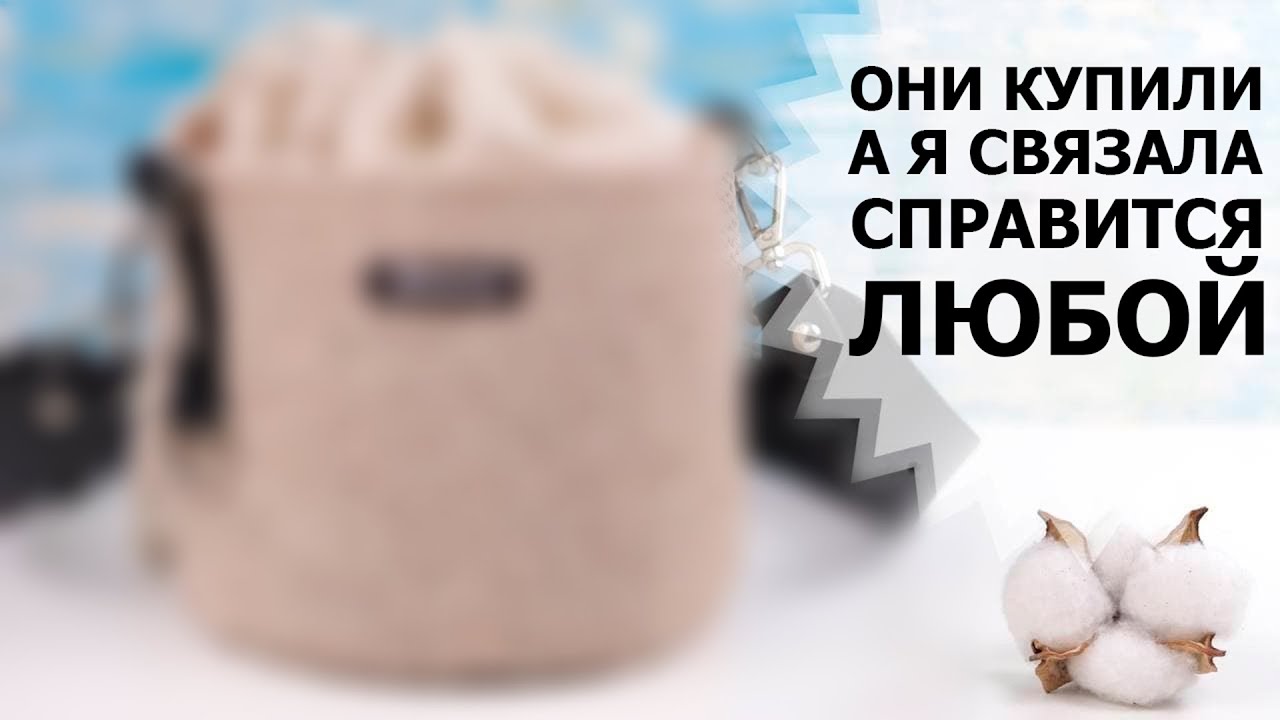 ВСЕ КУПИЛИ, А Я СВЯЗАЛА🔥! ТРЕНДОВАЯ СУМКА КРЮЧКОМ. САМЫЙ ПРОСТОСТОЙ СПОСОБ СВЯЗАТЬ ТАКУЮ СУМКУ.