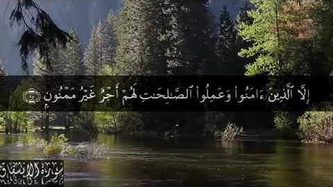 84 سورة الانشقاق بصوت الشيخ سعد الغامدي