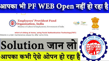 PF Website error || Website is under maintenence please try after some time ||2025