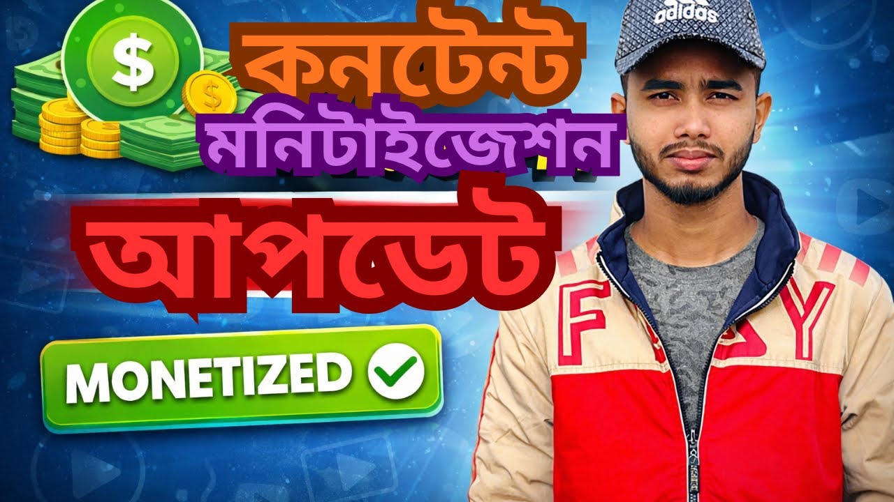 🚀 Facebook Content Monetization নতুন আপডেট!2026 