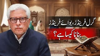 Girl Friends Aur Boy Friends Banana Kaisa Hai? Permissible To Have Gf And Bf? Javed Ahmad Ghamidi