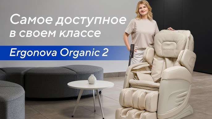 Ergonova Organic Maxima - YouTube