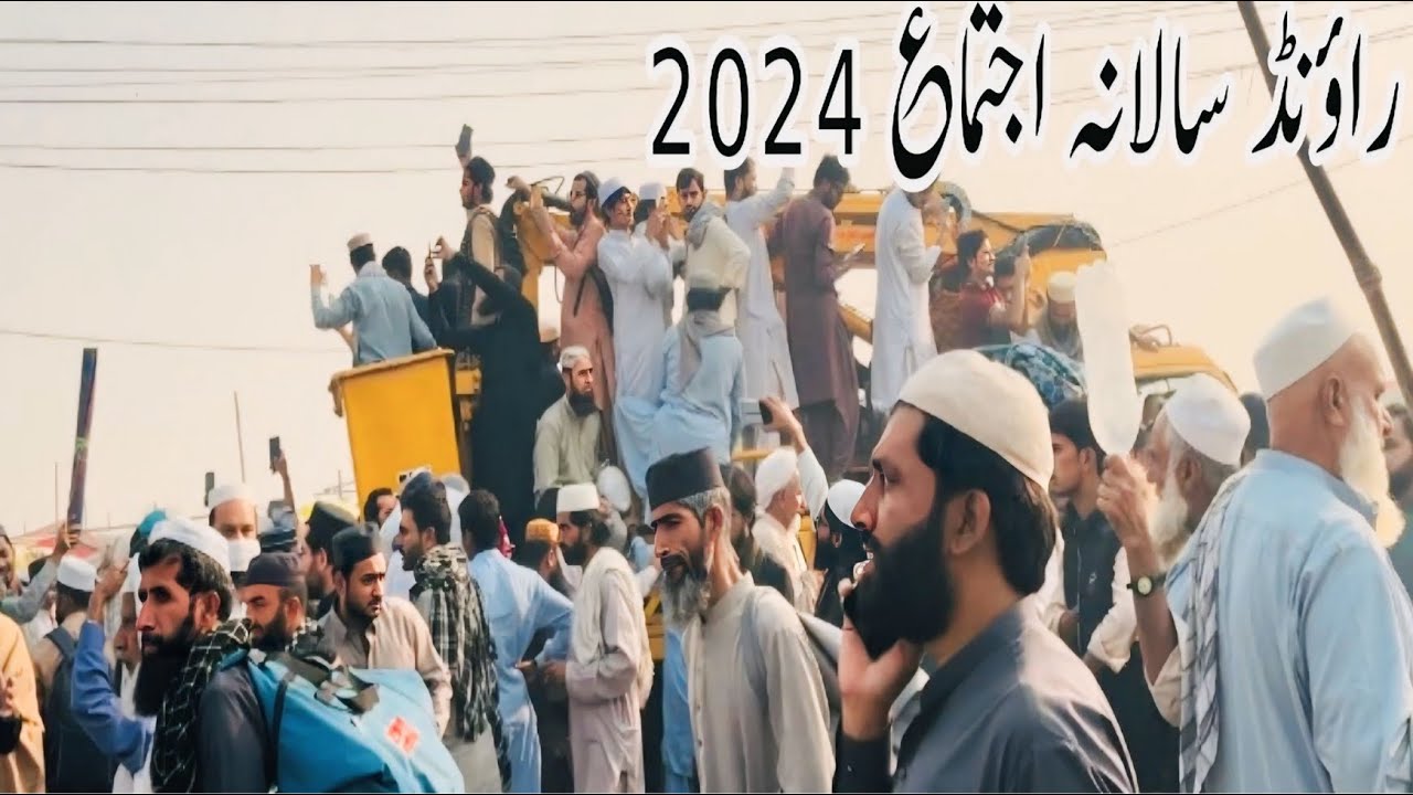 Asif Raiwind Raiwind Ijtema Salana 2024 | Tablighi Ijtema Raiwind Salana Duaa | Asif ...