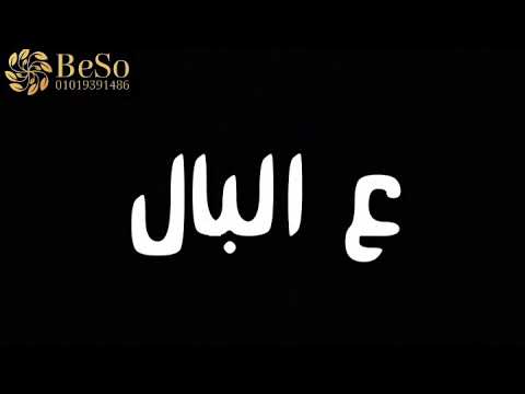 حالة واتس باغنية علي البال يا غزال