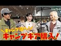 SCANDAL・MAMIをキャンプ沼へ！都内超大型店Alpen TOKYOでキャンプギアを購入！