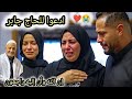 حمدي ووفاء اخر رساله الحج جابر قبل الوفاه هزت قلوب الناس انا لله وانا اليه راجعون 