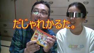 【簡単】子供も楽しめるオススメカードゲームまとめ
