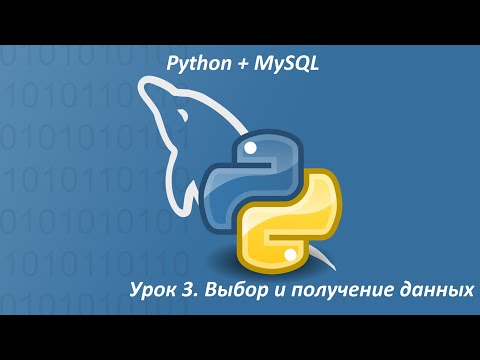 Урок 3. Python