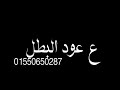 حاله واتس مهرجان باردة ممله مودي امين 