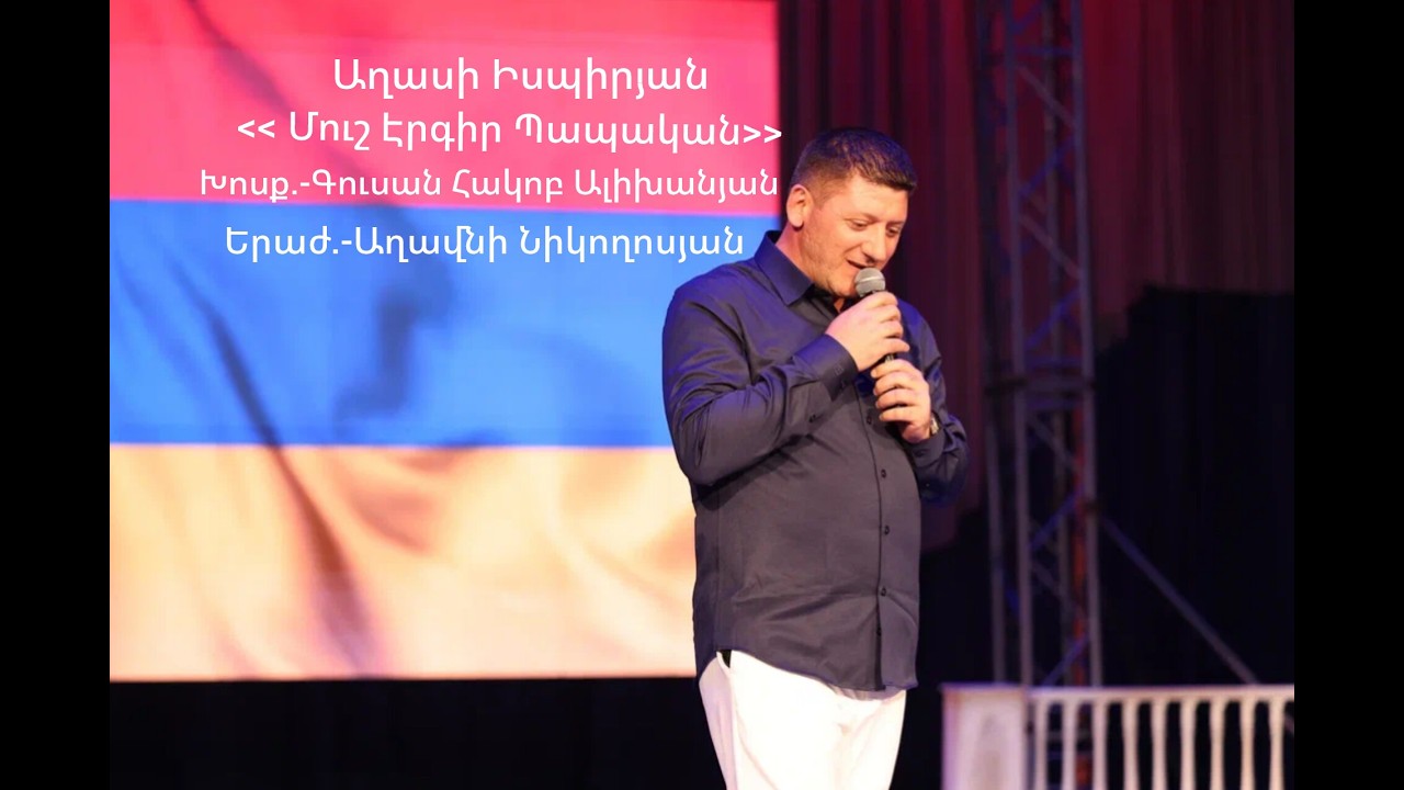 Aghasi Ispiryan - Mush Ergir Papakan..Hamergayin 2025